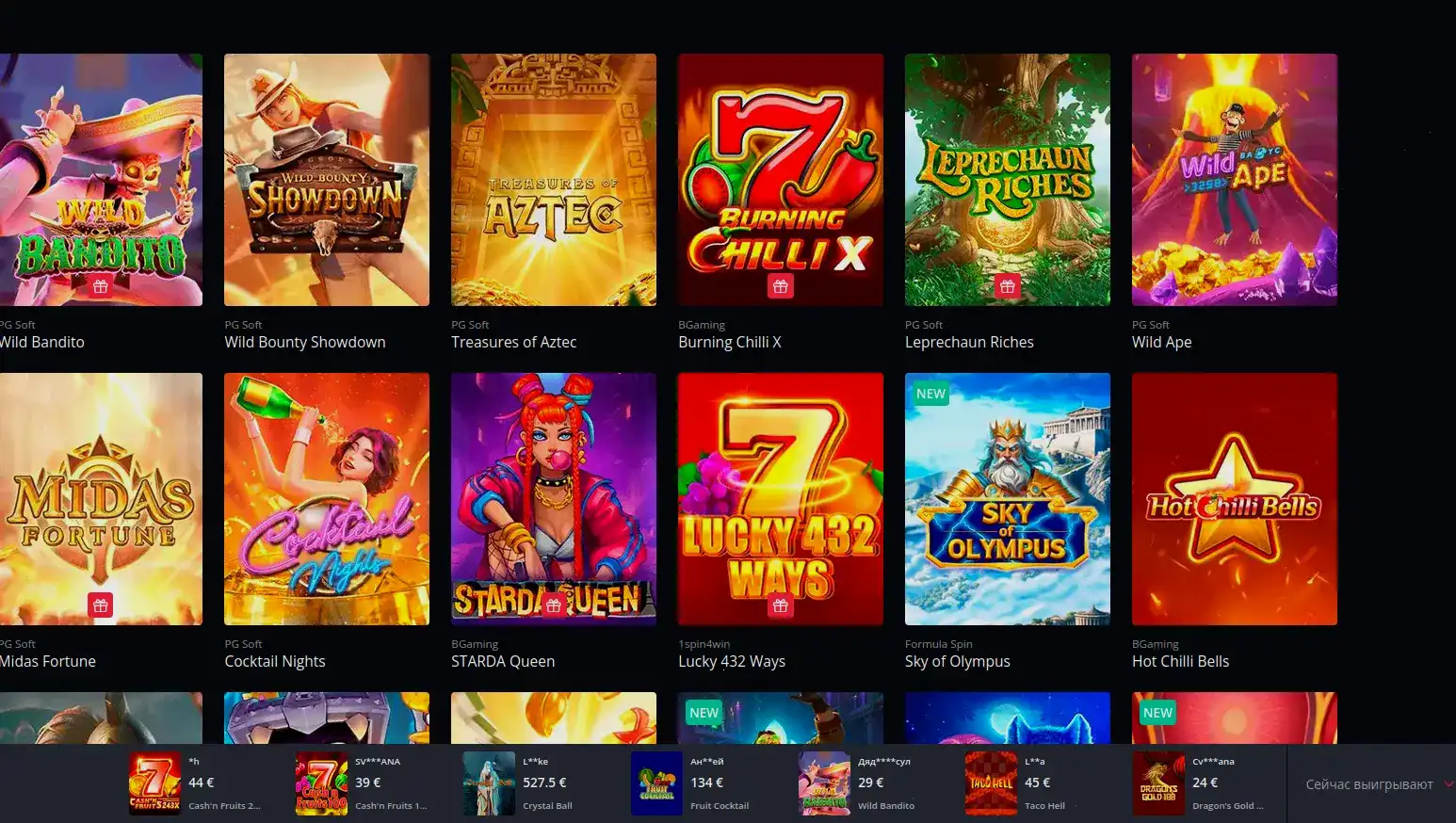 Акция Киберпонедельник в казино